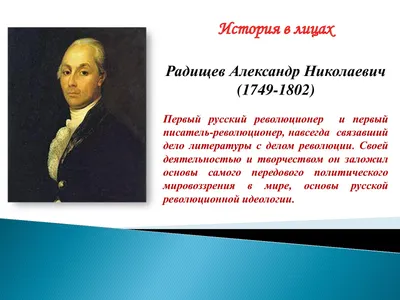 Купить Д.И. Фонвизин, А.И. Радищев \"Избранное\" в интернет магазине GESBES.  Характеристики, цена | 40401. Адрес Московское ш., 137А, Орёл, Орловская  обл., Россия, 302025