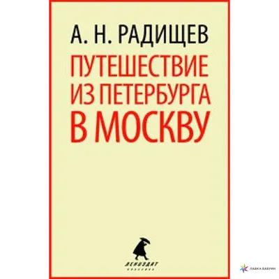 ГОСТИНИЦА АРТ-РАДИЩЕВ САНКТ-ПЕТЕРБУРГ 3* (Россия) - от 2326 RUB | NOCHI