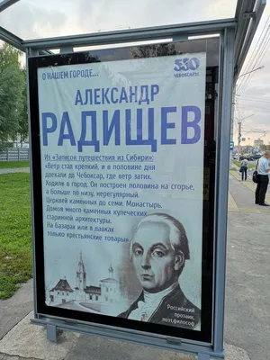 Путешествие из Петербурга в Москву 1790 г. Запрещенное в России. А. Радищев.  1984 г. – на сайте для коллекционеров VIOLITY | Купить в Украине: Киеве,  Харькове, Львове, Одессе, Житомире