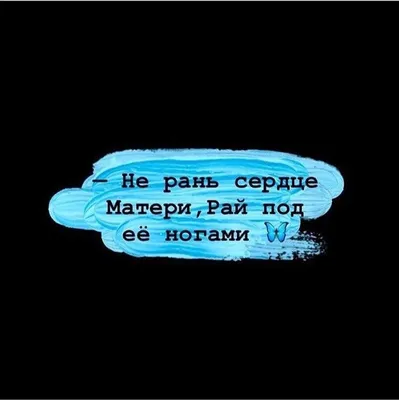 Рай под ногами матерей Хадис Набор для выш.бисером (200РВ) (19х27,5 см)  (РелВос) (упаковка) | Буквоед Арт.