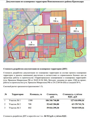 Лучшие районы Краснодара для проживания :: Фотографии и описание