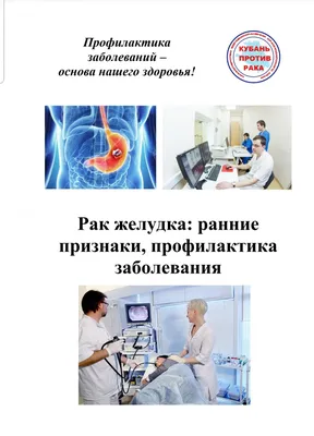 Онкоцентр - АПРЕЛЬ - МЕСЯЦ ОСВЕДОМЛЕННОСТИ О РАКЕ ПИЩЕВОДА 📌 Рак пищевода  – это обобщающее понятие для злокачественных опухолей, образующихся из  тканей пищевода. Наиболее часто рак развивается из эпителия слизистой  пищевода (плоскоклеточная