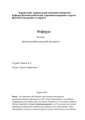 Рахит у детей: признаки, симптомы и профилактика рахита