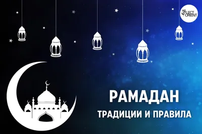 Открытка Рамадана Карима Рамадан Мубарак Перевод Happy Holy Ramadan Месяц  Векторное изображение ©abu_zeina 645315058