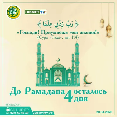 Коробка для сухофруктов на Рамадан (менажница) (id 99128545), купить в  Казахстане, цена на Satu.kz