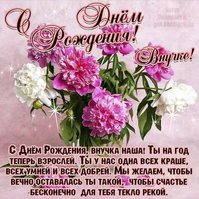 Поздравляем с Днём Рождения, открытка Рамилю - С любовью, Mine-Chips.ru
