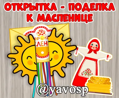 Набор для вышивания Масленица. Бублики – купить в интернет-магазине РИОЛИС  (1517)