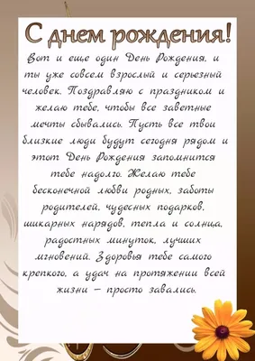 Как воспитателям поздравить ребенка с днем рождения в детском саду | Мама  Мия | Дзен