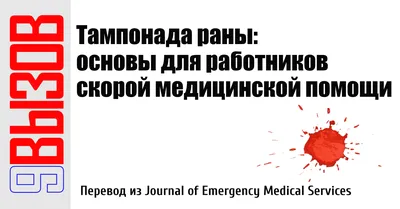 Раны. Диагностика и лечение : атлас-справочник - купить с доставкой по  выгодным ценам в интернет-магазине OZON (1140439384)