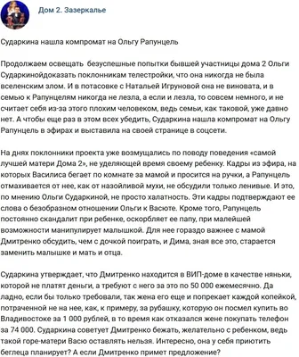 В сети появился компромат на новенькую участницу молодежной телестройки! | Дом  2 - Новости и слухи | Дзен