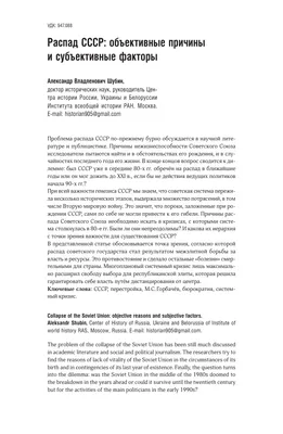 Кто не жалеет о распаде СССР, у того нет сердца —  Информационно-аналитический Центр (ИАЦ)