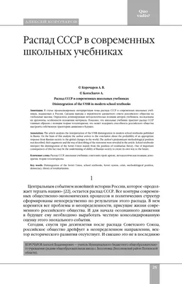 Государственный архив Российской Федерации - ГАРФ - Образование и распад  СССР