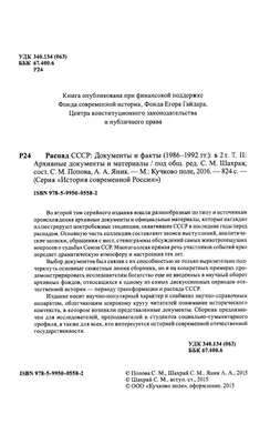 Сергей Шахрай: первая и основная причина распада СССР – разрушение КПСС