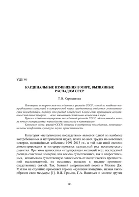 Дети катастрофы. Распад СССР: как после краха империи появилась  наследственная аристократия — Новая газета