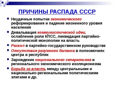 Член Совфеда рассказал, как можно было предотвратить распад СССР -  Газета.Ru | Новости