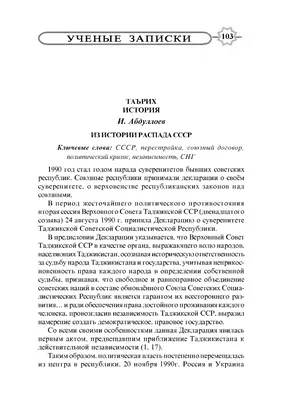 Страна, которой нет: почему распад Советского Союза был неизбежен |  Forbes.ru