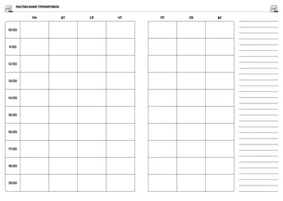 Раскраска рисунок расписание. Рисунок расписание уроков. Много раскрасок.