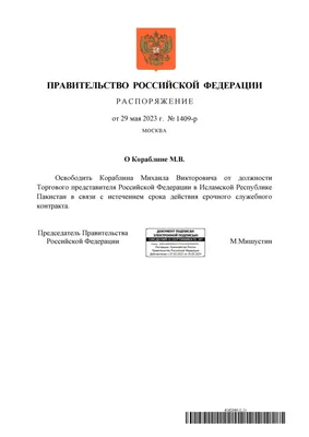 Распоряжение Губернатора Ростовской области от 23.12.2021 № 336 «О внесении  изменений в распоряжение Губернатора Ростовской области от 18.03.2020 № 45»  - страница 1