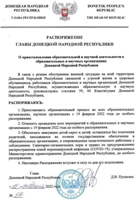 Распоряжение губернатора Херсонской области о некоторых мерах при эвакуации  с прибрежной части Херсонской области - Администрация Херсонской области