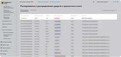 Распоряжение «Об отмене распоряжения главы администрации г. Сухум №456 от  10.07.2017 г. «