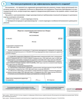 Распоряжение ректора о профилактике гриппа | Научно-учебный комплекс  «Энергомашиностроение»