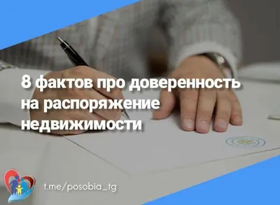 Как написать завещательное распоряжение - порядок составления, виды