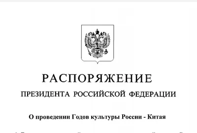 Распоряжение администрации МР \"Кизлярский район\" №01-36/159 от 24 декабря  2020 года \"О рабочем времени в декабре 2020 года\"