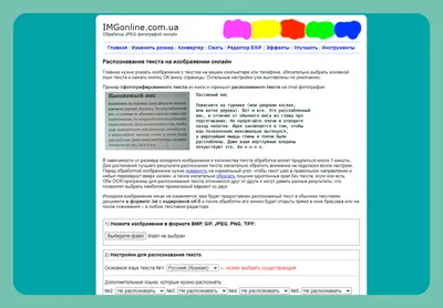 Распознавание текста с картинки с помощью Python | SoftSAR | Дзен