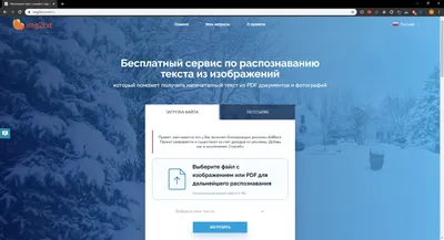 7 инструментов для распознавания текста онлайн и офлайн - Лайфхакер