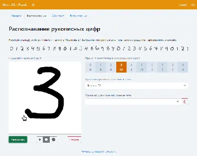 АНАЛИЗ И РАСПОЗНАВАНИЕ ЦИФРОВЫХ ОБРАЗОВ РУКОПИСНЫХ АРАБСКИХ ЦИФР Кал