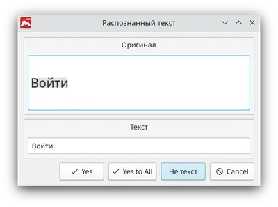 В Яндекс.Почте появилось распознавание текста на изображениях