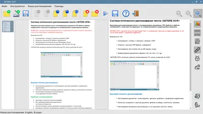 На волне постов про распознавание текста | Пикабу