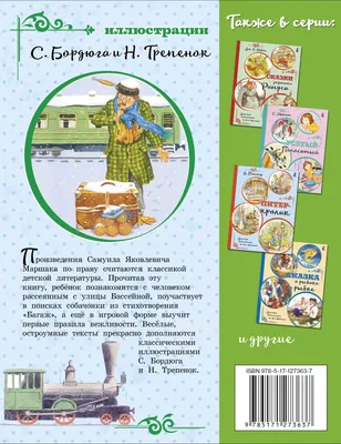 Рассеянный с улицы Бассейной | Путякова Мария | Центр дистанционного  творческого развития для детей и взрослых \"ЧудоТворчество\"