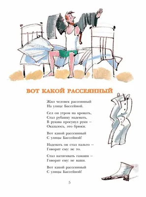 Работа — Рассеянный с улицы Бассейной, автор Игнатко Полина Владимировна