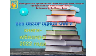 Рассказ о неизвестном герое» - ЦБС г. Белгорода