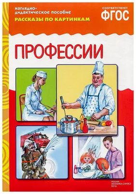 Рассказы по картинкам, Однажды летом, Формат 16*22см. (ID#1876514292),  цена: 95 ₴, купить на Prom.ua