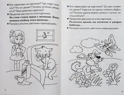 Наглядно-Дидактическое пособие Рассказы по картинкам профессии Фгос -  купить подготовки к школе в интернет-магазинах, цены на Мегамаркет |