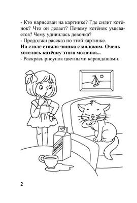 Дидактическое пособие «Лесная полянка» для составления рассказа по сюжетной  картинке (2 фото). Воспитателям детских садов, школьным учителям и  педагогам - Маам.ру