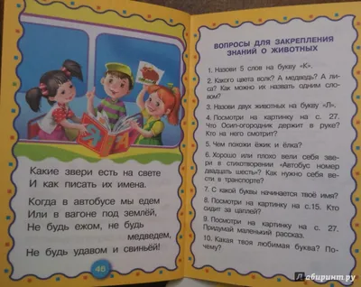 Подготовка к школе буквы задания распечатать | Подготовка к школе.  Канцелярские товары в СПБ. | Дзен