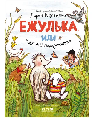 Иллюстрация 9 из 47 для Азбука в стихах и картинках. Развитие речи. 3-4  года - Самуил