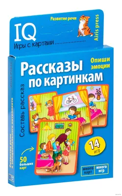 Учимся читать. Картинки вместо слов. Продолжение | Учимся читать,  Скорочтение, Уроки чтения