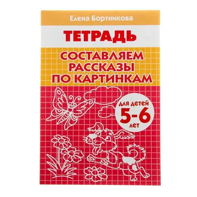 Конкурс «Рассказ по картинке» - блог разборов / Валеда Сонварина