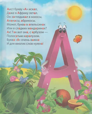 Рассказы в картинках , Николай Радлов - «37 интересных сюжетов про  находчивых зверушек. Новое издание: дуэт Н.Радлова и А. Волкова. » | отзывы