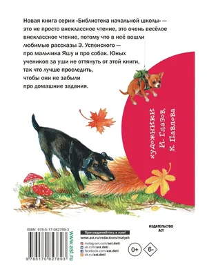 Оранжевая книга сказок. Я читаю по слогам: узнаю буквы и складываю их в  слоги - Vilki Books