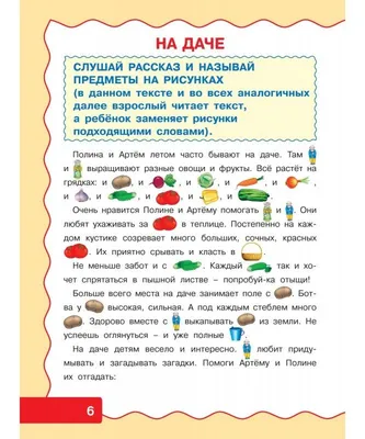 Иллюстрация 6 из 17 для Сладкоежка и все-все-все. Картинки и стихи для детей  |