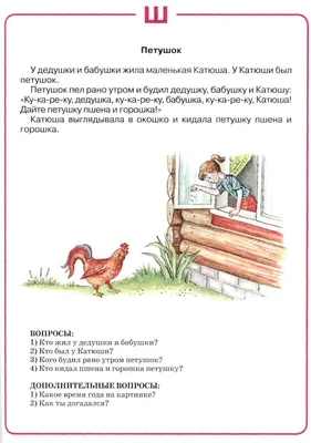 Рассказы с картинками. Пособие для развития связной речи детей 5-7 лет.  Боровская И.К. — купить книгу в Минске — Biblio.by