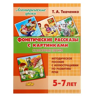 Детский этикет в сказках. Хорошие поступки / Рассказы, книжки с картинками,  книги для детей | Ульева Елена Александровна - купить с доставкой по  выгодным ценам в интернет-магазине OZON (1139422239)