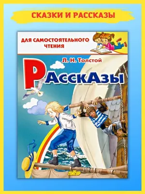 Рассказы с картинками. Пособие для развития связной речи у детей 5-7 лет  (Ирина Боровская) - купить книгу с доставкой в интернет-магазине  «Читай-город». ISBN: 9851839361