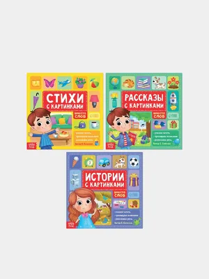 Сказки, подсказки и развивающие задания для детей 5 - 7 лет | Дефектология  Проф