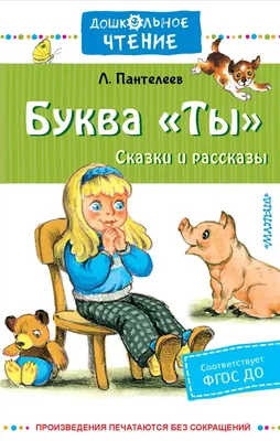 Книга УМка Азбука и Букварь Жукова 260070 купить по цене 123 ₽ в  интернет-магазине Детский мир